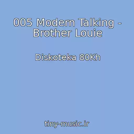 کاور آهنگ 005 Modern Talking - Brother Louie از Diskoteka 80Kh