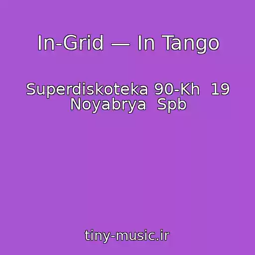 کاور آهنگ In-Grid — In Tango از Superdiskoteka 90-Kh  19 Noyabrya  Spb