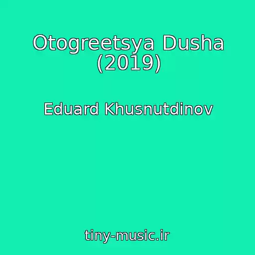 کاور آهنگ Otogreetsya Dusha (2019) از Eduard Khusnutdinov