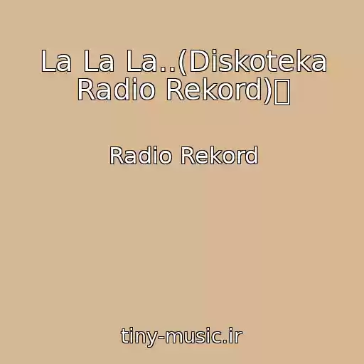 کاور آهنگ La La La..(Diskoteka Radio Rekord)ツ از Radio Rekord