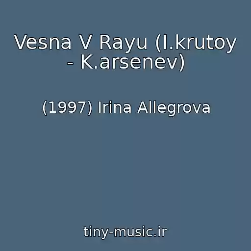 کاور آهنگ Vesna V Rayu (I.krutoy - K.arsenev) از (1997) Irina Allegrova