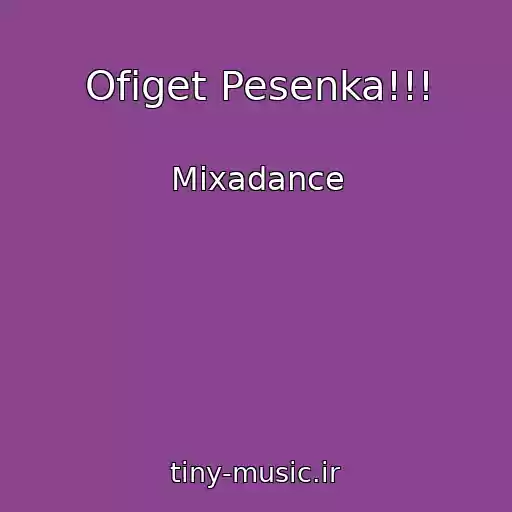 کاور آهنگ Ofiget Pesenka!!! از Mixadance