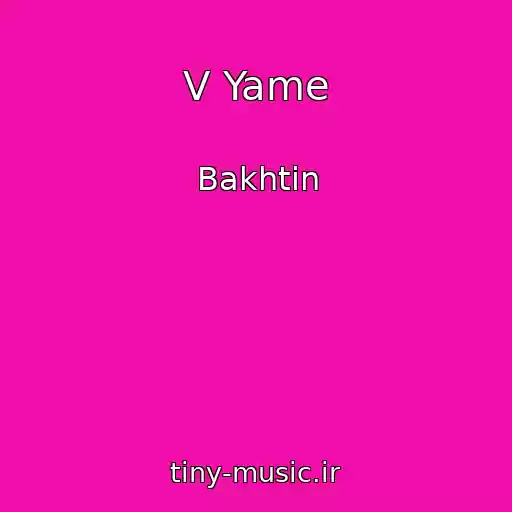 کاور آهنگ V Yame از Bakhtin