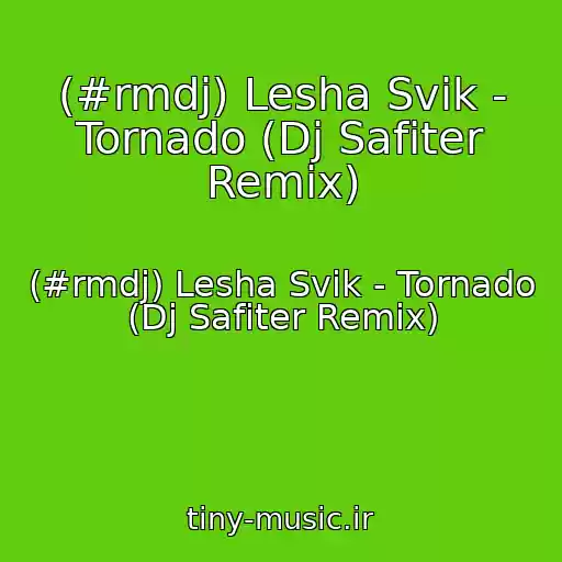کاور آهنگ (#rmdj) Lesha Svik - Tornado (Dj Safiter Remix) از (#rmdj) Lesha Svik - Tornado (Dj Safiter Remix)