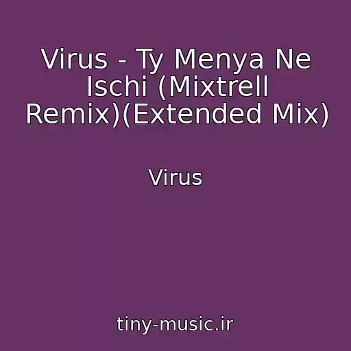 کاور آهنگ Virus - Ty Menya Ne Ischi (Mixtrell Remix)(Extended Mix) از Virus