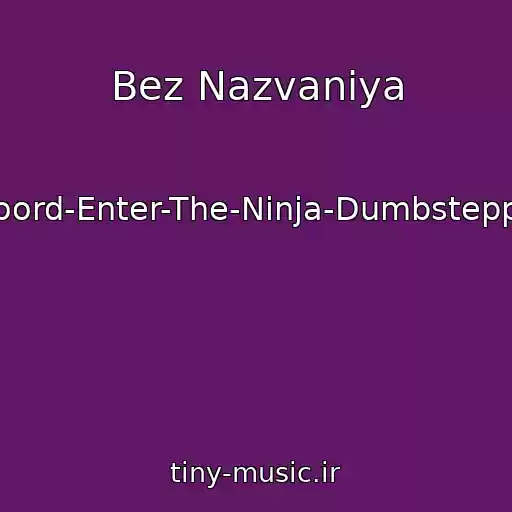 کاور آهنگ Bez Nazvaniya از Die-Antwoord-Enter-The-Ninja-Dumbsteppaz-Remix