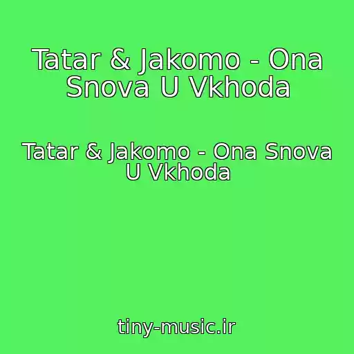 کاور آهنگ Tatar & Jakomo - Ona Snova U Vkhoda از Tatar & Jakomo - Ona Snova U Vkhoda