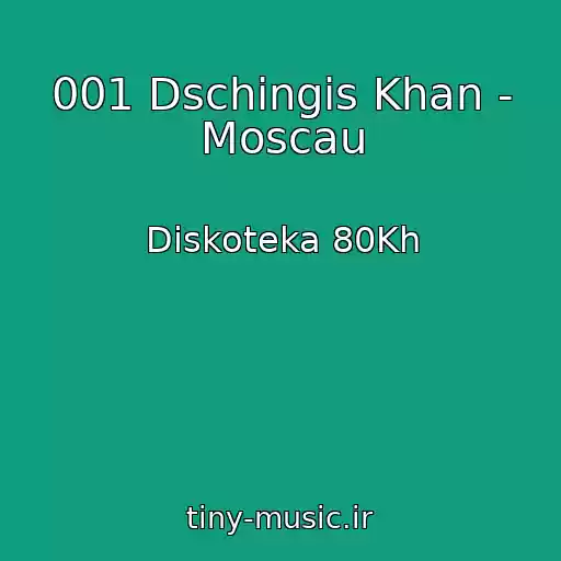 کاور آهنگ 001 Dschingis Khan - Moscau از Diskoteka 80Kh