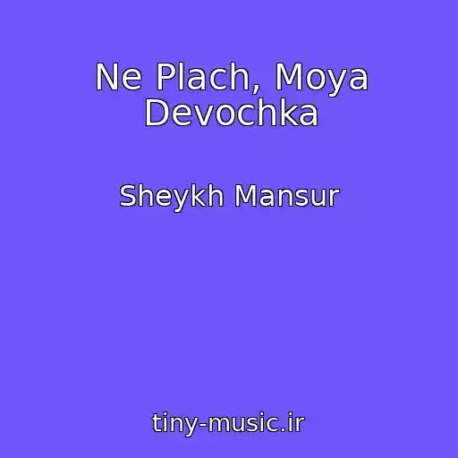 کاور آهنگ Ne Plach, Moya Devochka از Sheykh Mansur
