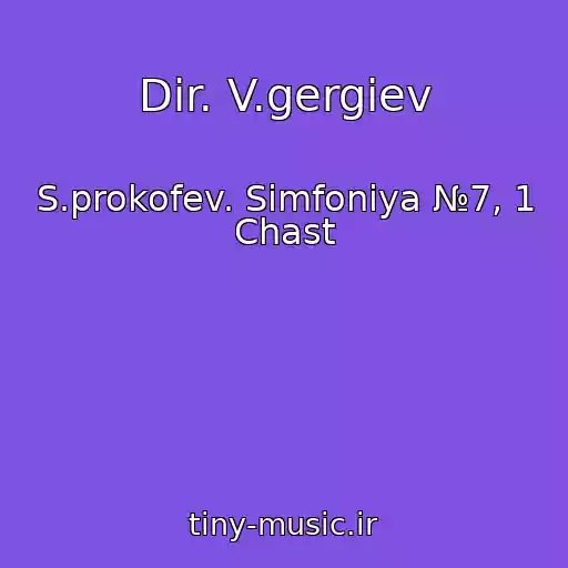 کاور آهنگ Dir. V.gergiev از S.prokofev. Simfoniya №7, 1 Chast