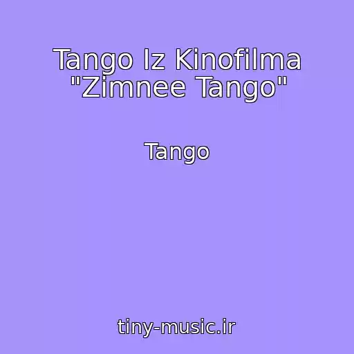 کاور آهنگ Tango Iz Kinofilma "Zimnee Tango" از Tango