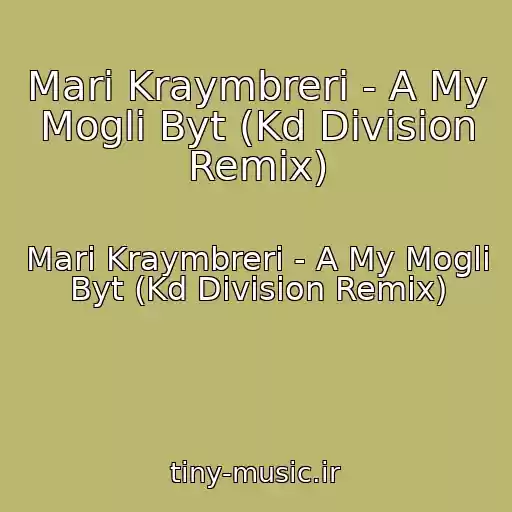 کاور آهنگ Mari Kraymbreri - A My Mogli Byt (Kd Division Remix) از Mari Kraymbreri - A My Mogli Byt (Kd Division Remix)