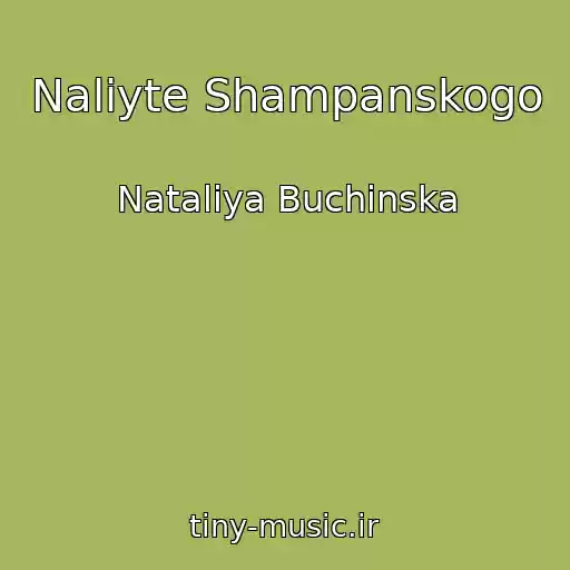 کاور آهنگ Naliyte Shampanskogo از Natalіya Buchinska