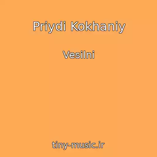 کاور آهنگ Priydi Kokhaniy از Vesіlnі