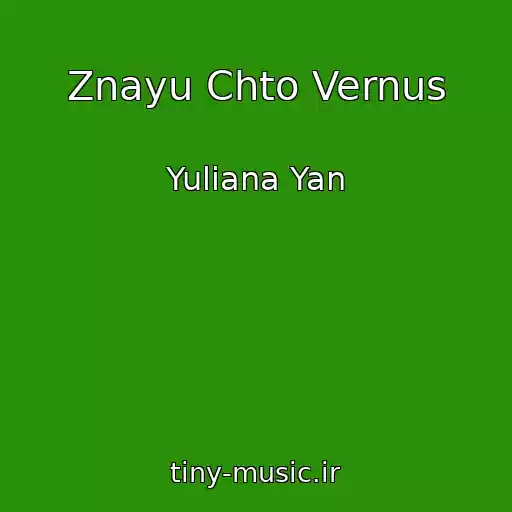 کاور آهنگ Znayu Chto Vernus از Yuliana Yan