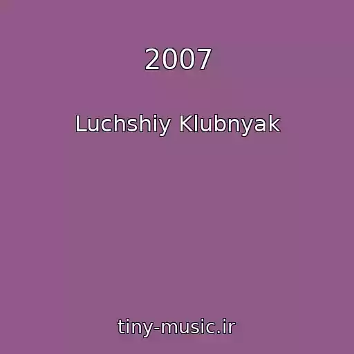 کاور آهنگ 2007 از Luchshiy Klubnyak