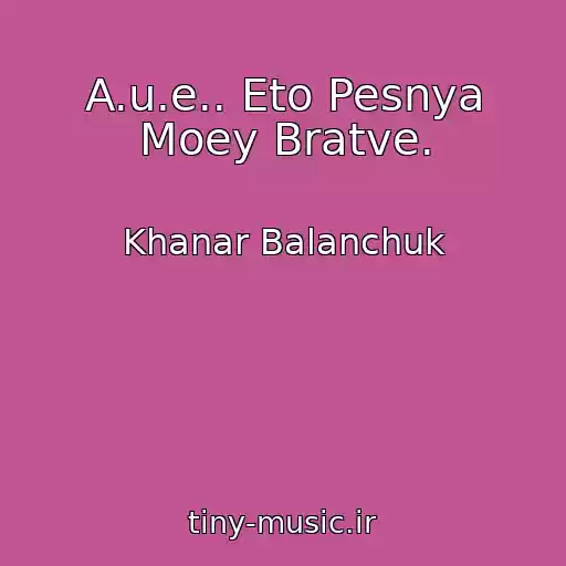 کاور آهنگ A.u.e.. Eto Pesnya Moey Bratve. از Khanar Balanchuk