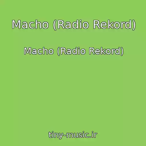 کاور آهنگ Macho (Radio Rekord) از Macho (Radio Rekord)