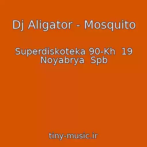 کاور آهنگ Dj Aligator - Mosquito از Superdiskoteka 90-Kh  19 Noyabrya  Spb