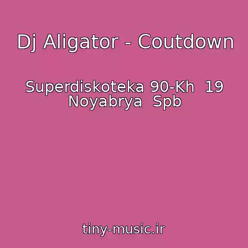 کاور آهنگ Dj Aligator - Coutdown از Superdiskoteka 90-Kh  19 Noyabrya  Spb