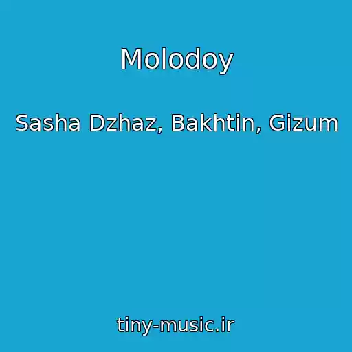 کاور آهنگ Molodoy از Sasha Dzhaz, Bakhtin, Gizum