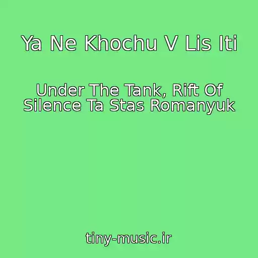 کاور آهنگ Ya Ne Khochu V Lіs Іti از Under The Tank, Rift Of Silence Ta Stas Romanyuk