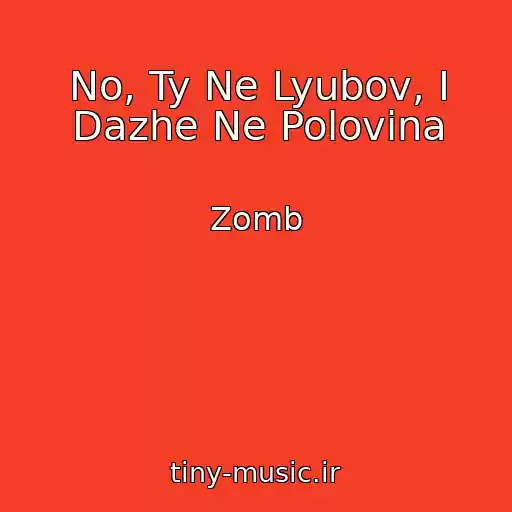 کاور آهنگ No, Ty Ne Lyubov, I Dazhe Ne Polovina از Zomb