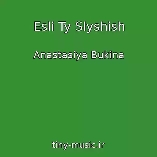 کاور آهنگ Esli Ty Slyshish از Anastasiya Bukina
