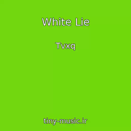 کاور آهنگ White Lie از Tvxq