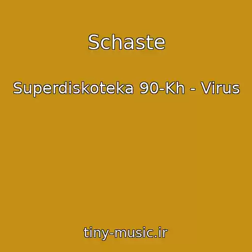 کاور آهنگ Schaste از Superdiskoteka 90-Kh - Virus