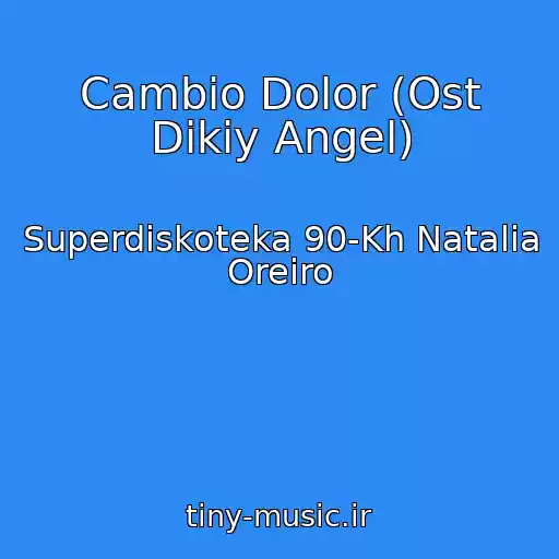 کاور آهنگ Cambio Dolor (Ost Dikiy Angel) از Superdiskoteka 90-Kh Natalia Oreiro