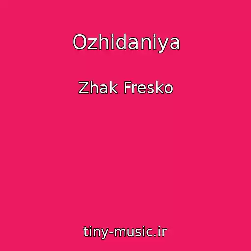 کاور آهنگ Ozhidaniya از Zhak Fresko