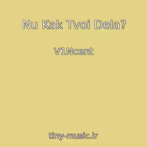 کاور آهنگ Nu Kak Tvoi Dela? از V1Ncent