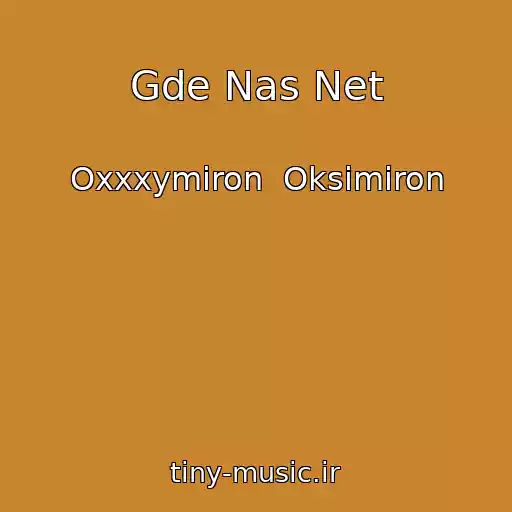 کاور آهنگ Gde Nas Net از Oxxxymiron  Oksimiron