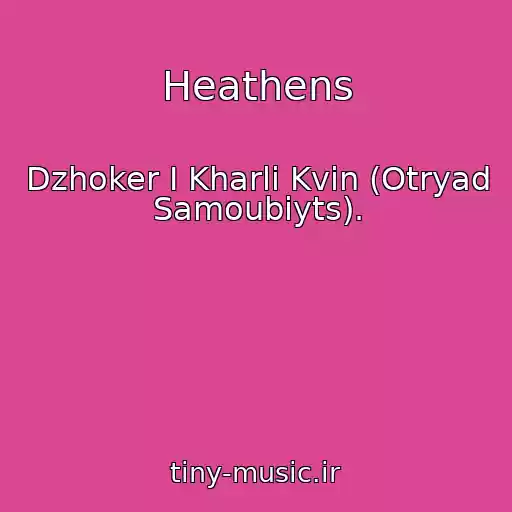 کاور آهنگ Heathens از Dzhoker I Kharli Kvin (Otryad Samoubiyts).