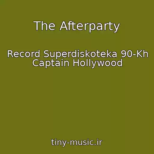 کاور آهنگ The Afterparty از Record Superdiskoteka 90-Kh Captain Hollywood