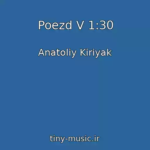 کاور آهنگ Poezd V 1:30 از Anatoliy Kiriyak