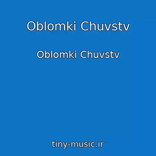 کاور آهنگ Oblomki Chuvstv از Oblomki Chuvstv