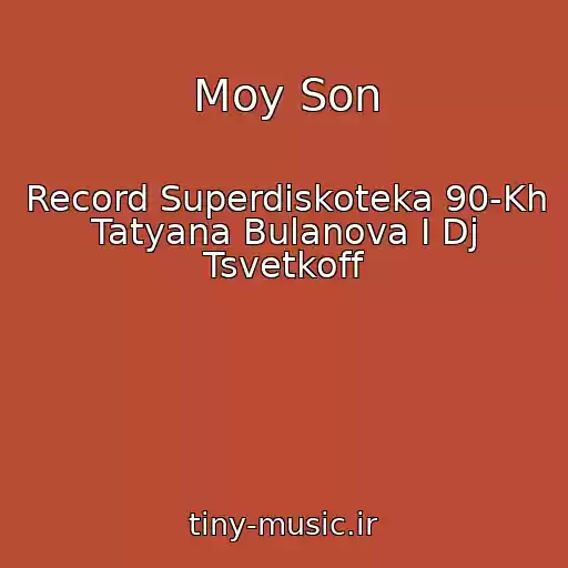 کاور آهنگ Moy Son از Record Superdiskoteka 90-Kh  Tatyana Bulanova I Dj Tsvetkoff