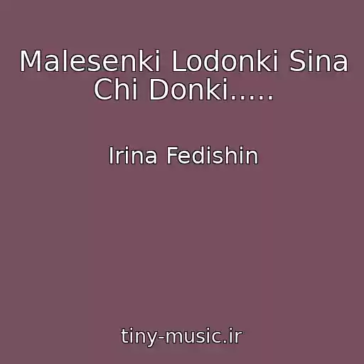 کاور آهنگ Malesenki Lodonki Sina Chi Donki..... از Іrina Fedishin