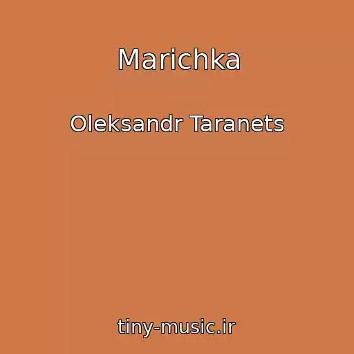 کاور آهنگ Marіchka از Oleksandr Taranets