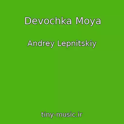 کاور آهنگ Devochka Moya از Andrey Lepnitskiy