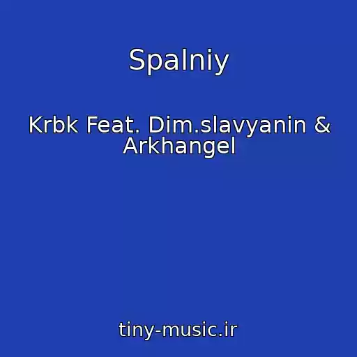 کاور آهنگ Spalniy از Krbk Feat. Dim.slavyanin & Arkhangel