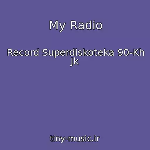 کاور آهنگ My Radio از Record Superdiskoteka 90-Kh Jk
