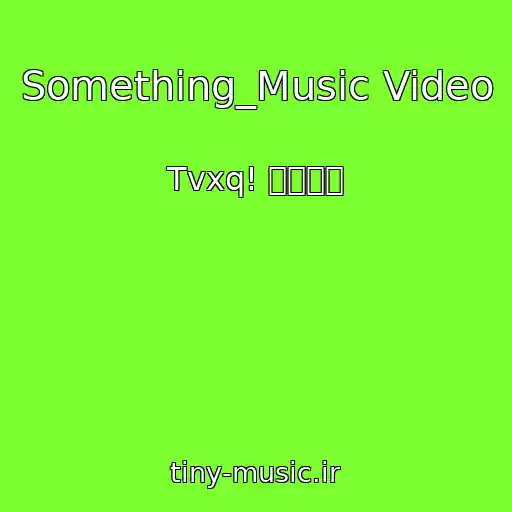 کاور آهنگ Something_Music Video از Tvxq! 동방신기