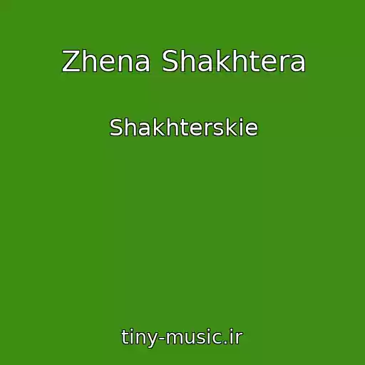 کاور آهنگ Zhena Shakhtera از Shakhterskie