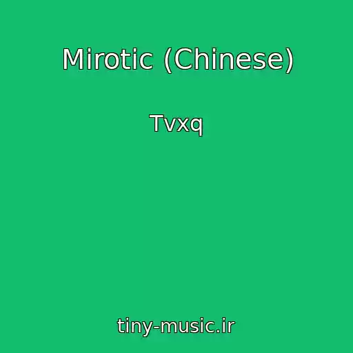 کاور آهنگ Mirotic (Chinese) از Tvxq