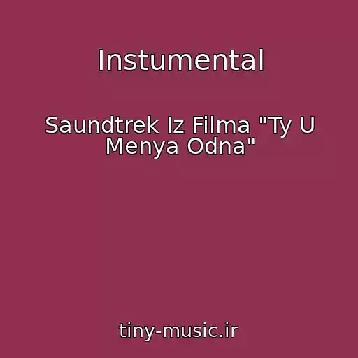 کاور آهنگ Instumental از Saundtrek Iz Filma "Ty U Menya Odna"