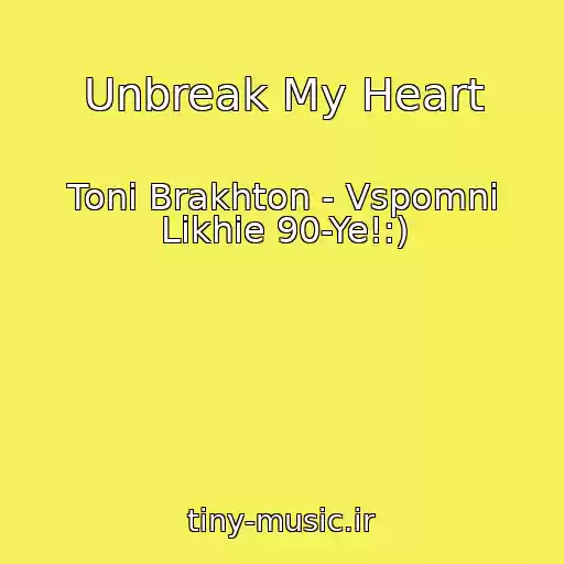 کاور آهنگ Unbreak My Heart از Toni Brakhton - Vspomni Likhie 90-Ye!:)