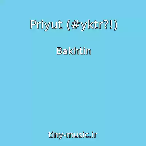 کاور آهنگ Priyut (#yktr?!) از Bakhtin